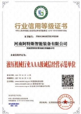 3A-level industry credit rating certificate-Artus